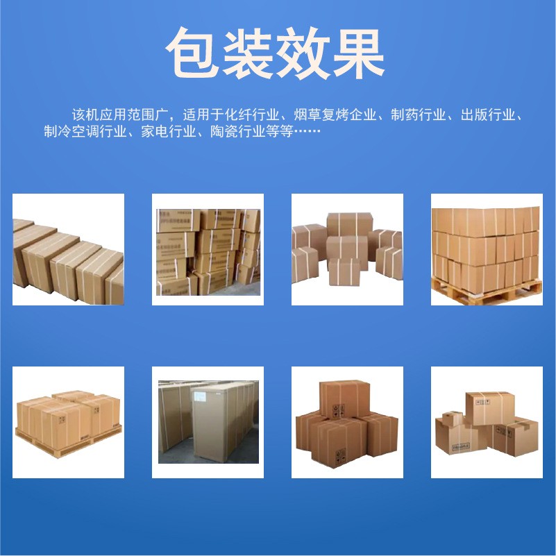 山东济南胶带封箱机 纸箱打包机纸箱捆包机自动封箱打包机图2