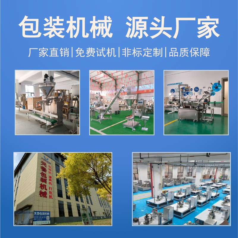 山东济南胶带封箱机 纸箱打包机纸箱捆包机自动封箱打包机图4
