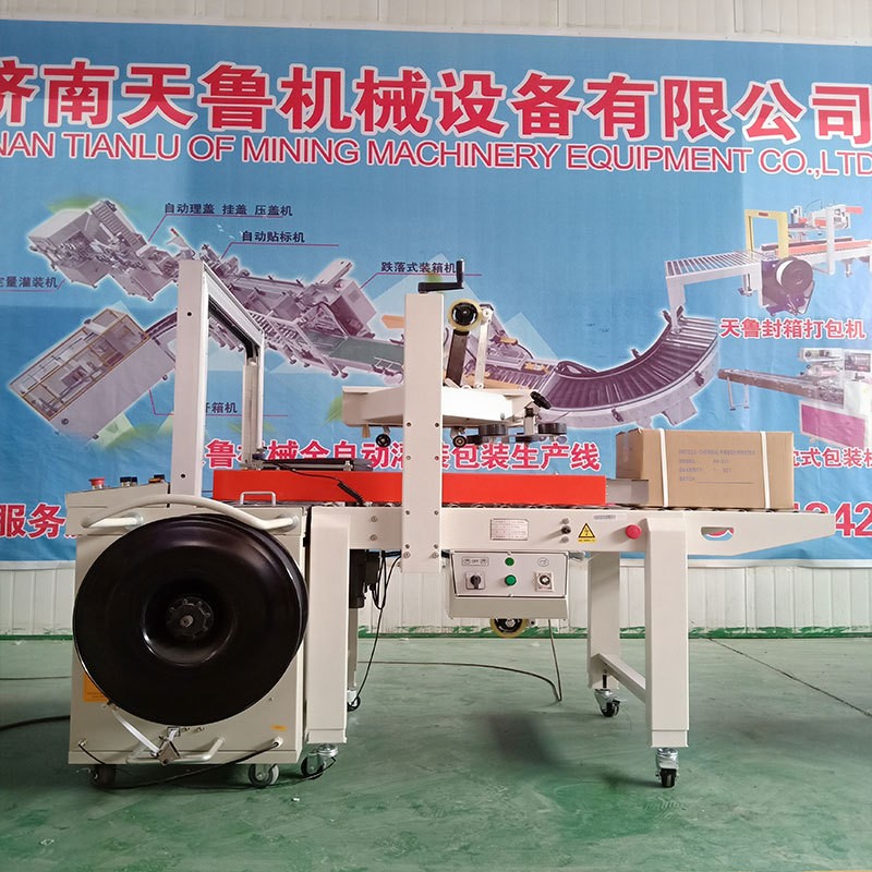 山东济南胶带封箱机 纸箱打包机 纸箱捆包机自动封箱打包机图2
