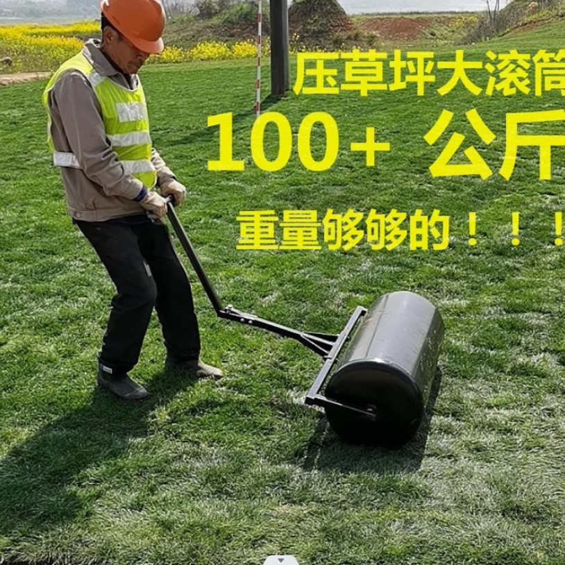 草地滚筒草坪压平滚压机园艺绿化压实机碾压草滚除草机花园铺草皮图4