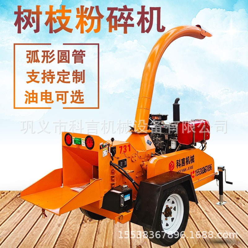 移动树枝粉碎机碎木机园林绿化果园枝条粉碎机苗圃碎枝机生产厂家图5