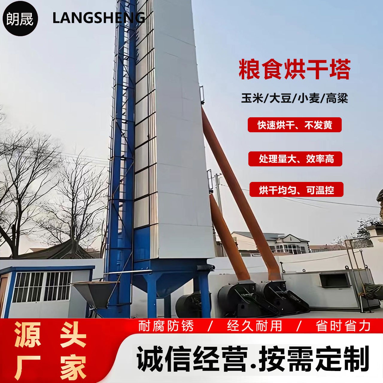 谷物循环塔式烘干机农业稻谷水稻热风炉烘干塔大豆低温烘干设备图5