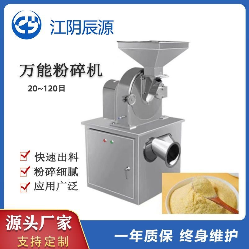 万能粉碎机磨粉机茯苓磨粉机专用工厂多功能药材食品大型粉碎机图5