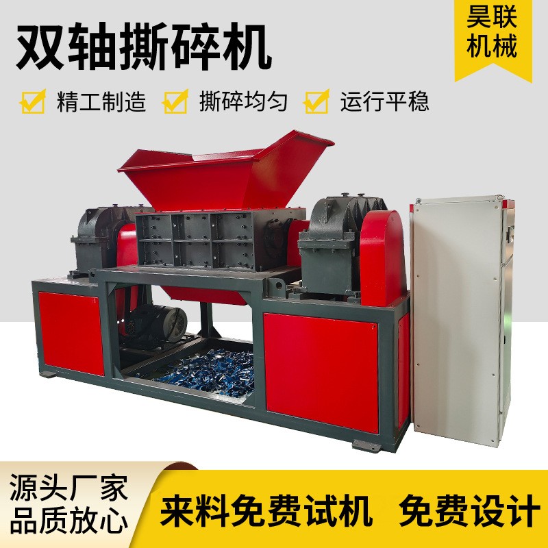大型双轴撕碎机废旧轮胎塑料破碎机金属废铁皮木材生活垃圾粉碎机图5