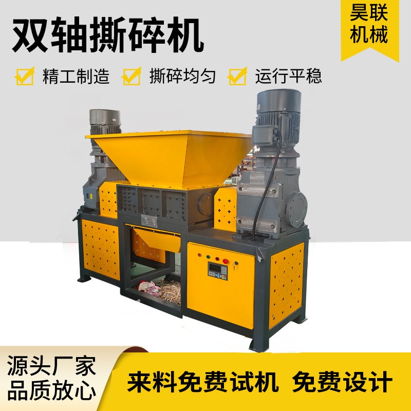 大型双轴撕碎机废旧轮胎塑料破碎机金属废铁皮木材生活垃圾粉碎机图2