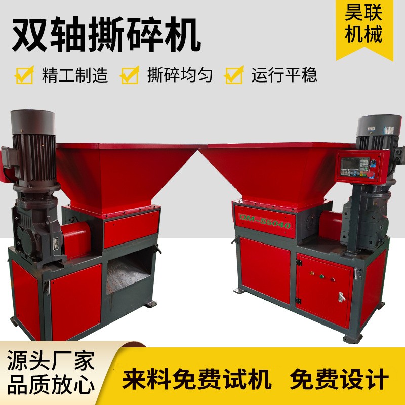 大型双轴撕碎机废旧轮胎塑料破碎机金属废铁皮木材生活垃圾粉碎机图3
