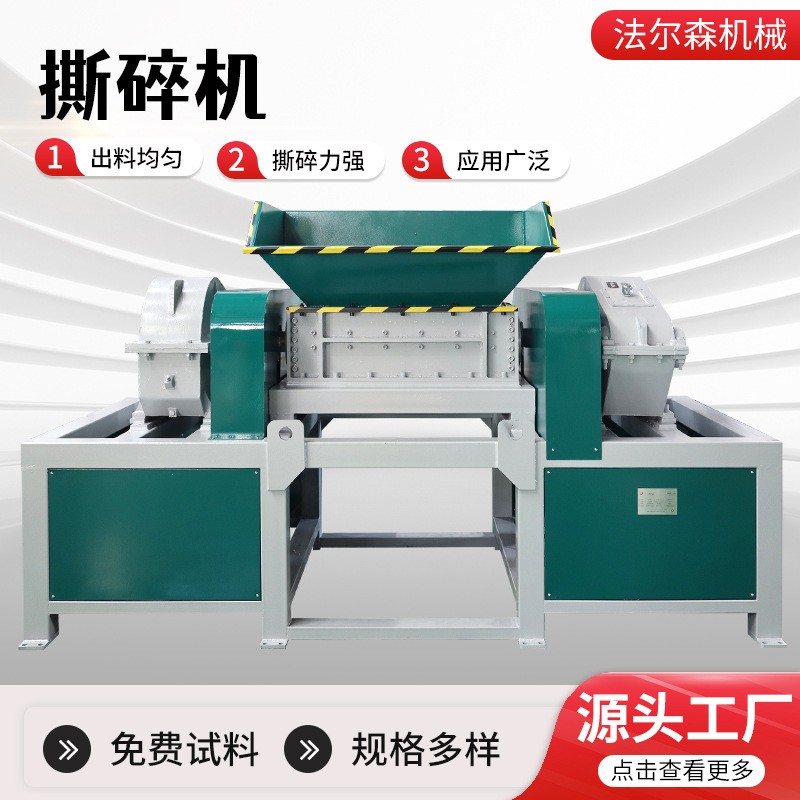 大型撕碎机多功能双轴工业废铁垃圾塑料蓝桶木材机头料破碎机厂图5