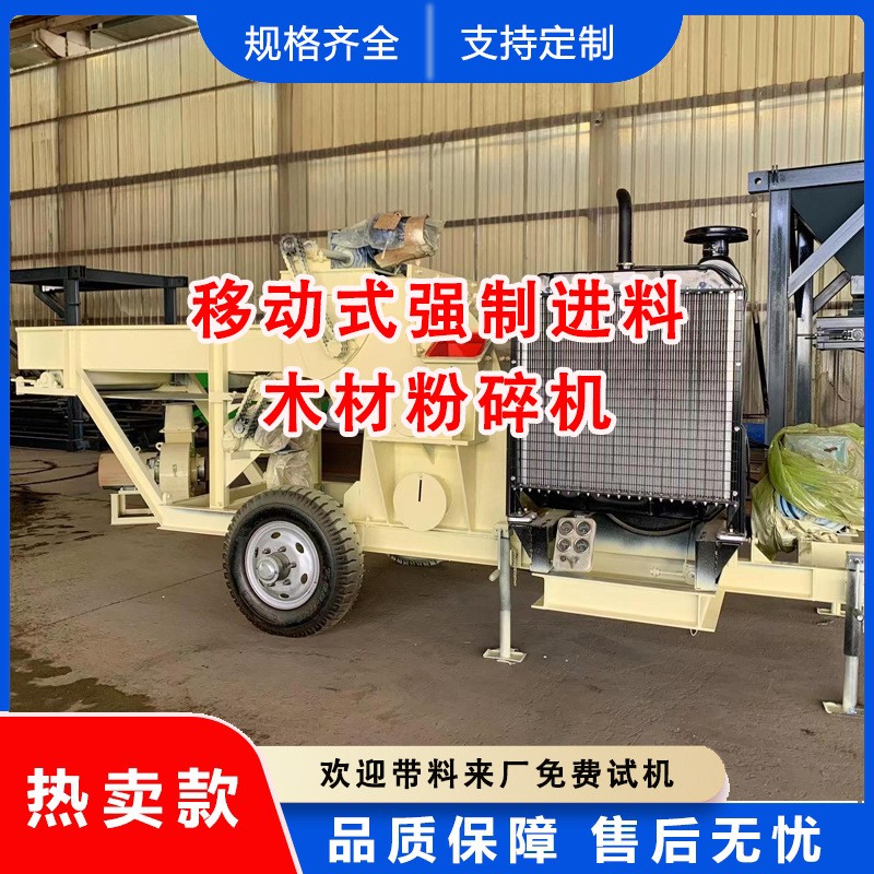 碎枝机园林绿化果园林业柴油移动大型履带行走树枝木材竹子粉碎机图5