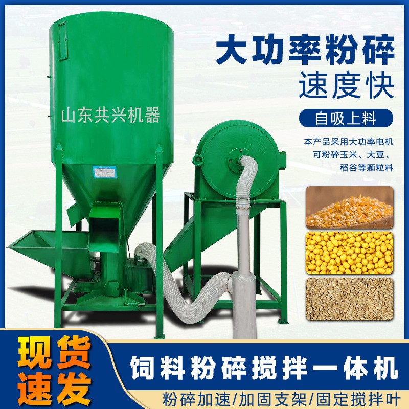 家用300kg500kg1000kg立式无尘饲料搅拌粉碎机一体机养殖场打料机 定金图5