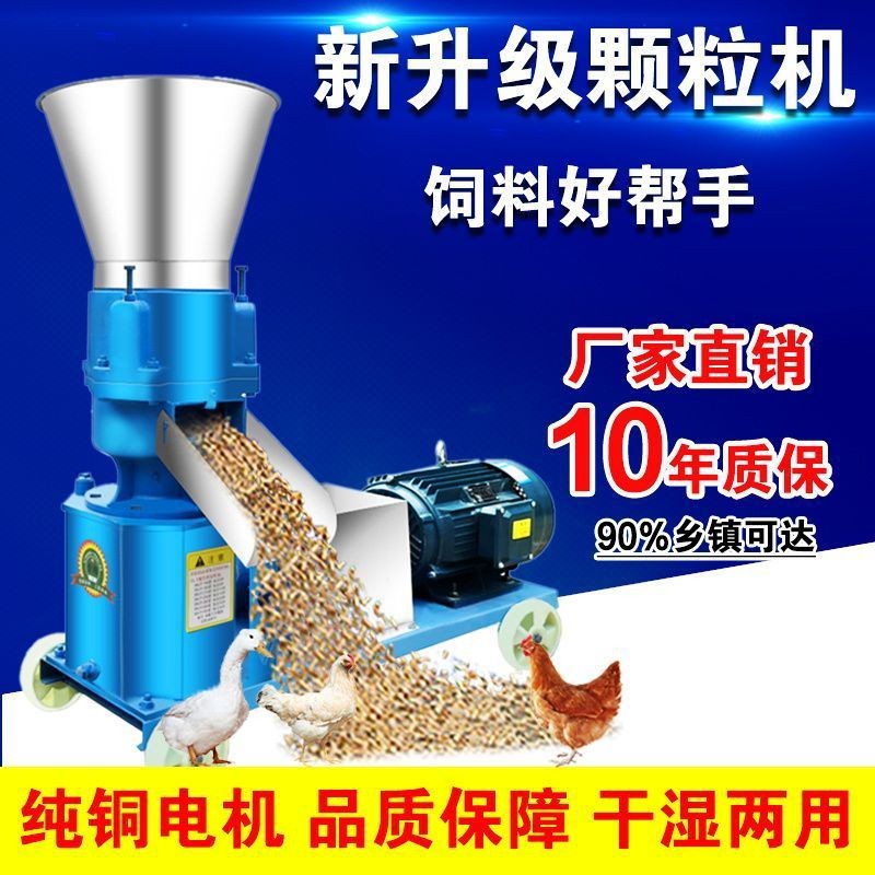 小型家用养殖饲料颗粒机 220v380v鸡鸭鹅牛羊猪兔玉米秸秆制粒机 定金图4