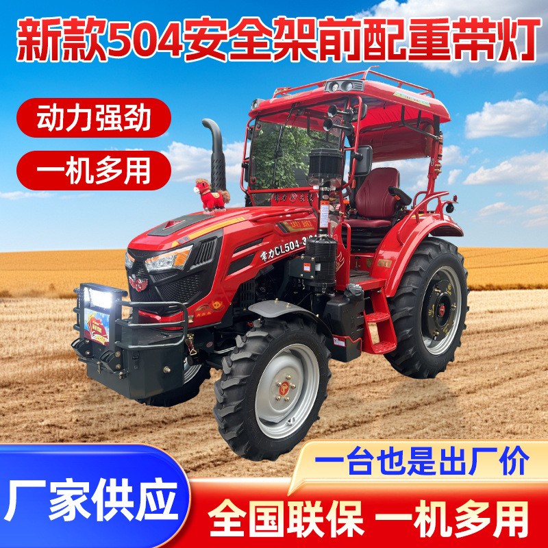 常力504新款安全架前配重带灯四轮拖拉机 农用山地犁地拖拉机厂家图5