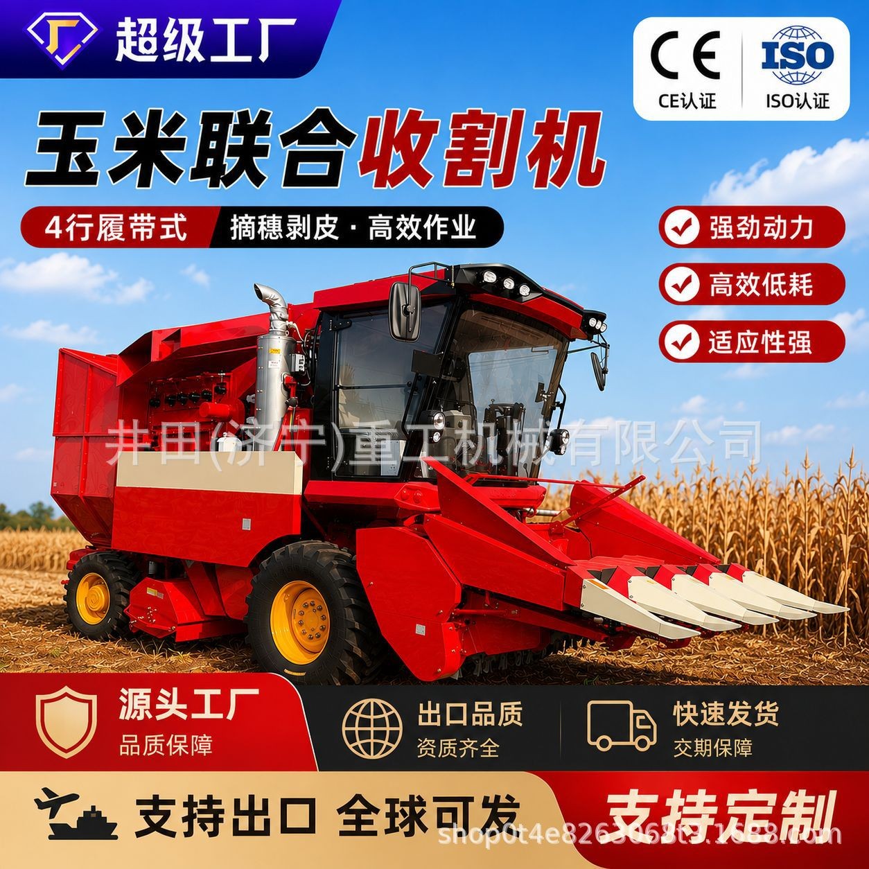 农用大型轮式四驱玉米收割机秸秆粉碎牧草麦子油菜Harvester厂家 定金图4
