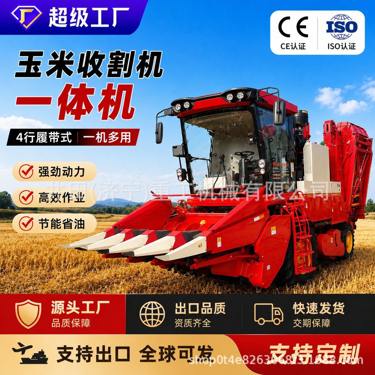 农用大型轮式四驱玉米收割机秸秆粉碎牧草麦子油菜Harvester厂家 定金图5