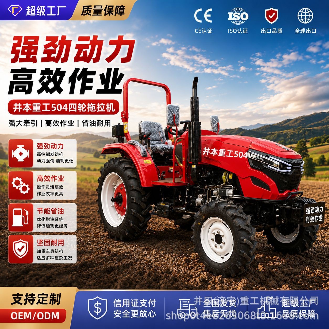 拖拉机农用四驱504轮式大马力全地形农用车旋耕耕地机支持O EM出口 定金图3