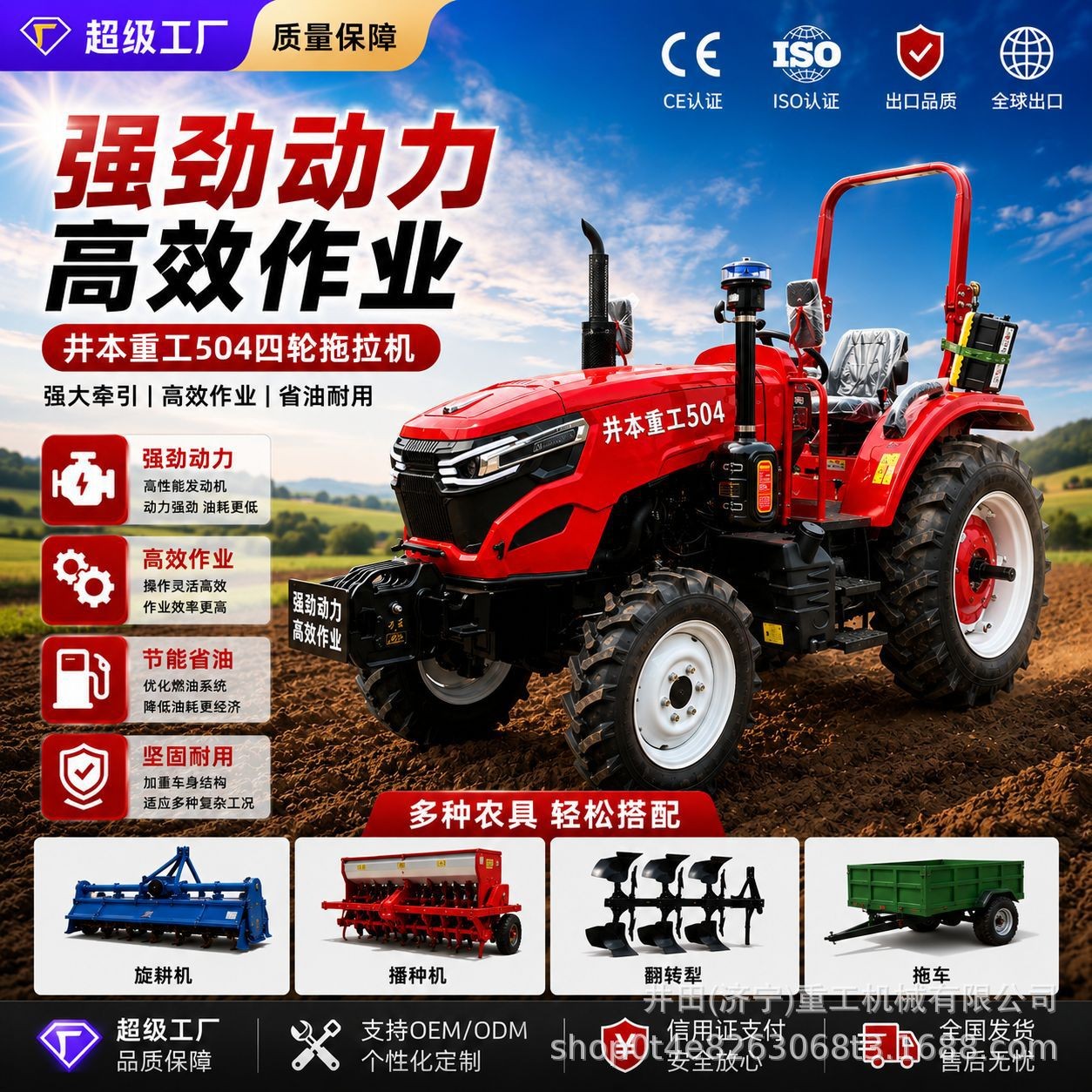 拖拉机农用四驱504轮式大马力全地形农用车旋耕耕地机支持O EM出口 定金图4