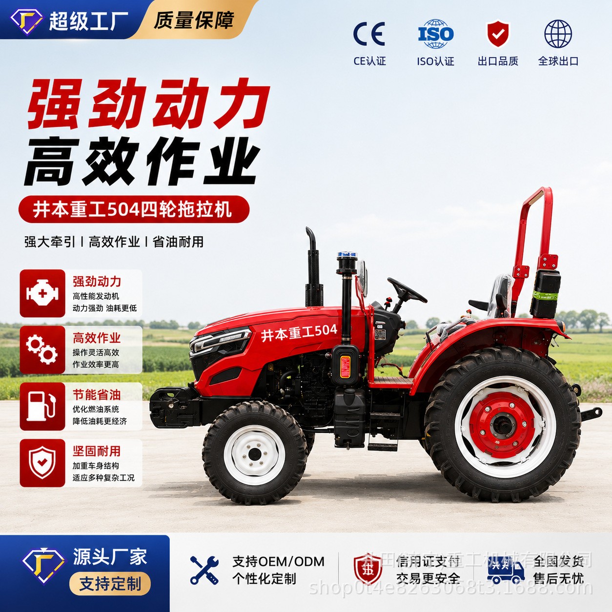 拖拉机农用四驱504轮式大马力全地形农用车旋耕耕地机支持O EM出口 定金图5