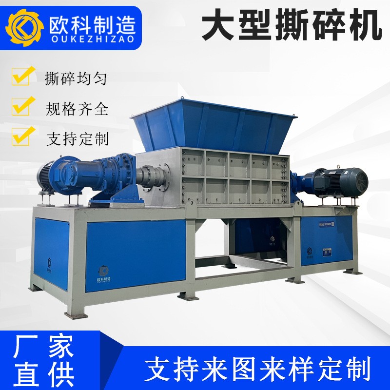 撕碎机生产线大型木头塑料废旧金属汽车架强劲煤气罐油桶破碎机图5