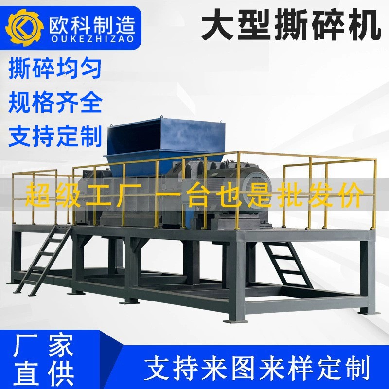 欧科大型撕碎机双轴粉碎机废铁塑料轮胎金属生活垃圾撕碎机秸秆图5
