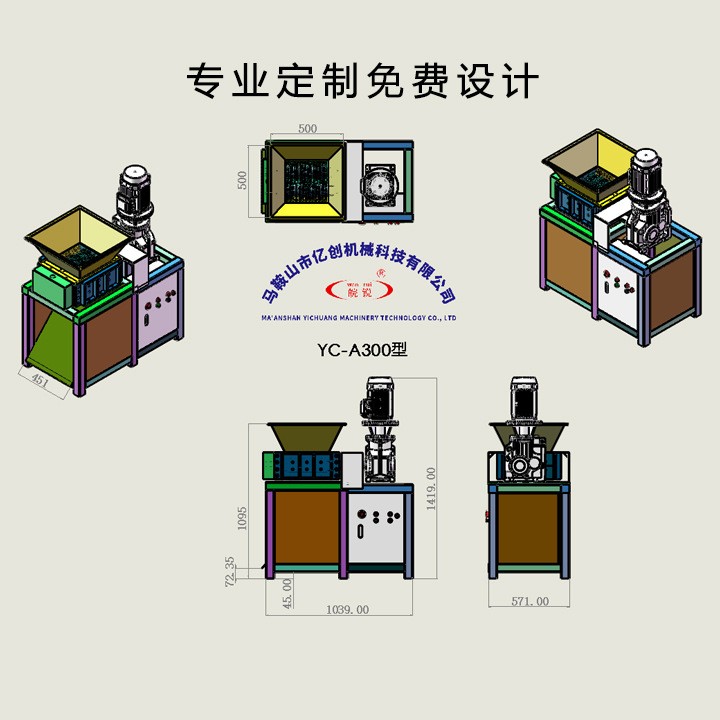300型撕碎机大件物料垃圾粉碎机木材废旧塑料粉碎设备重型破碎机图4