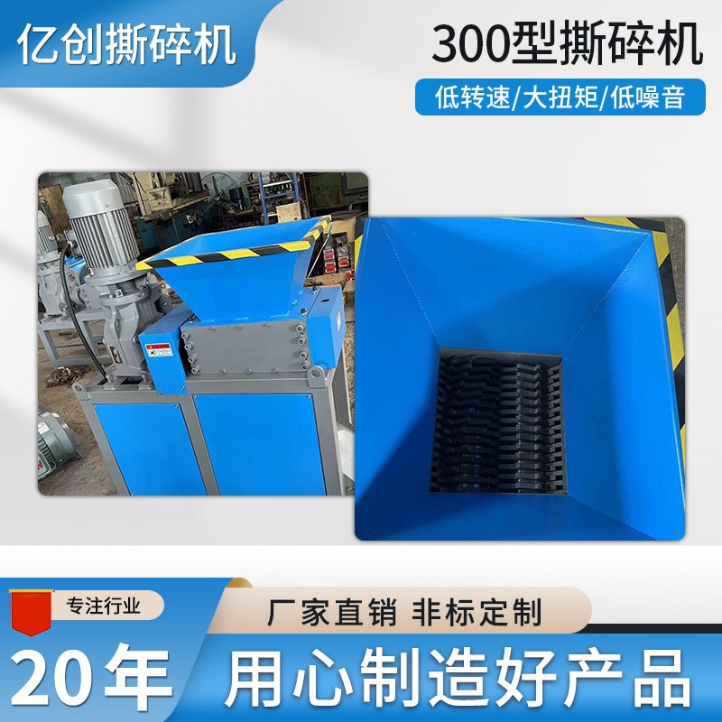 300型撕碎机大件物料垃圾粉碎机木材废旧塑料粉碎设备重型破碎机图3