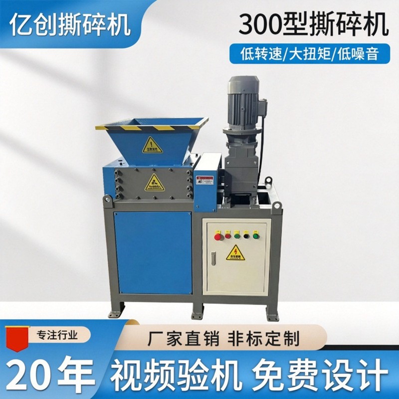 300型撕碎机大件物料垃圾粉碎机木材废旧塑料粉碎设备重型破碎机图5