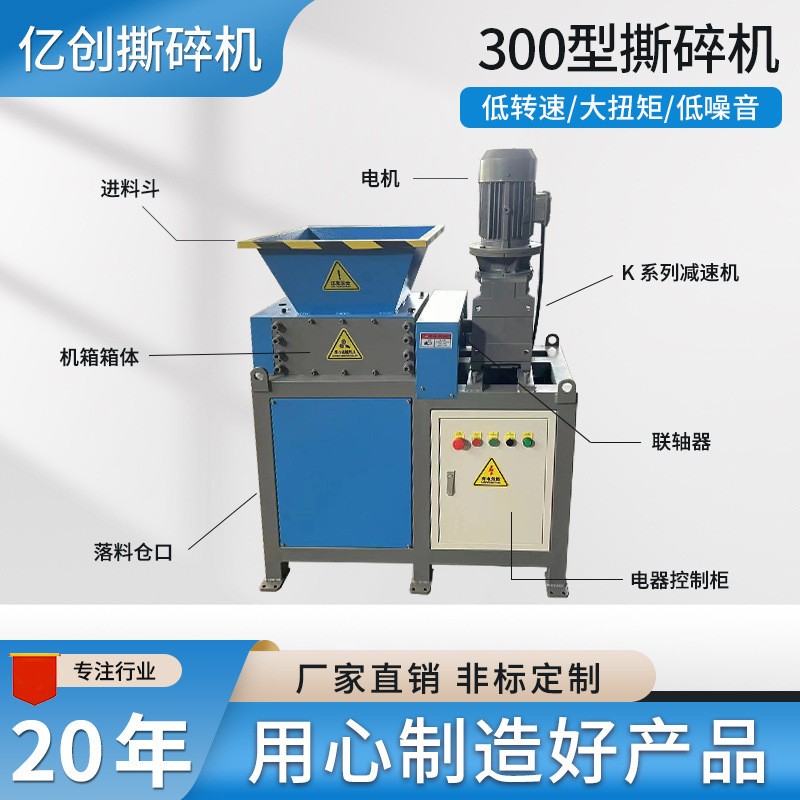 300型撕碎机大件物料垃圾粉碎机木材废旧塑料粉碎设备重型破碎机图2