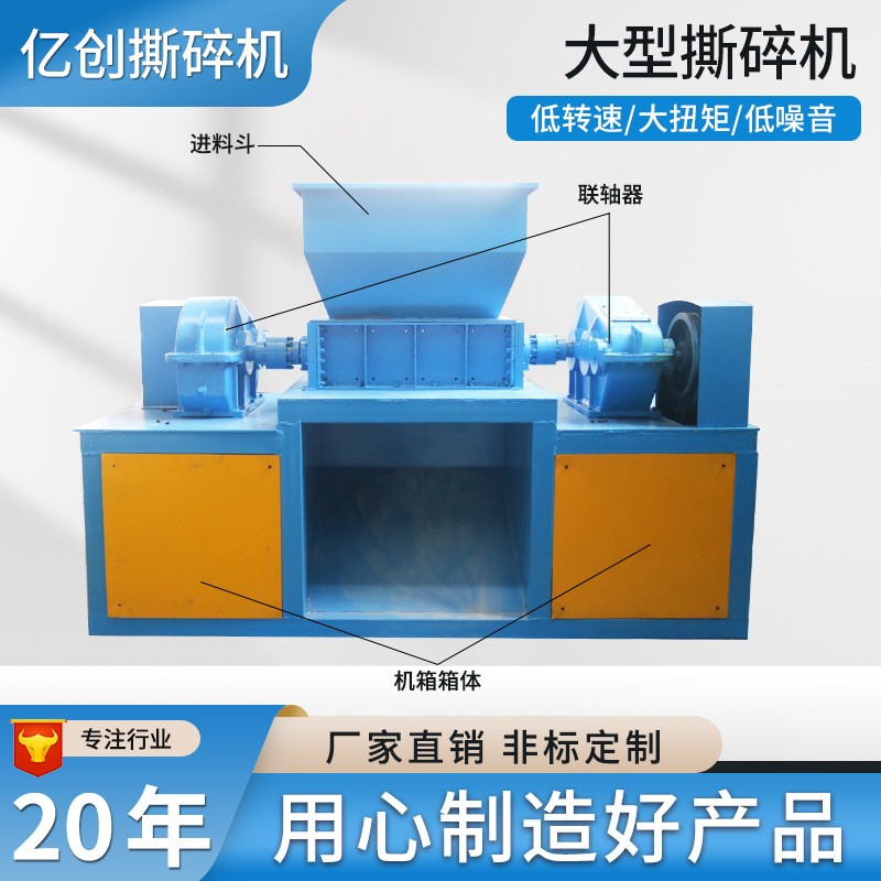 大型撕碎机 大型工业撕碎机金属钢筋塑料轮胎木材废铁破碎机图3