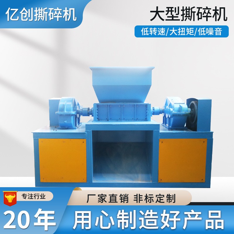 大型撕碎机 大型工业撕碎机金属钢筋塑料轮胎木材废铁破碎机图5