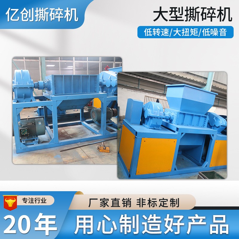 大型撕碎机 大型工业撕碎机金属钢筋塑料轮胎木材废铁破碎机图4