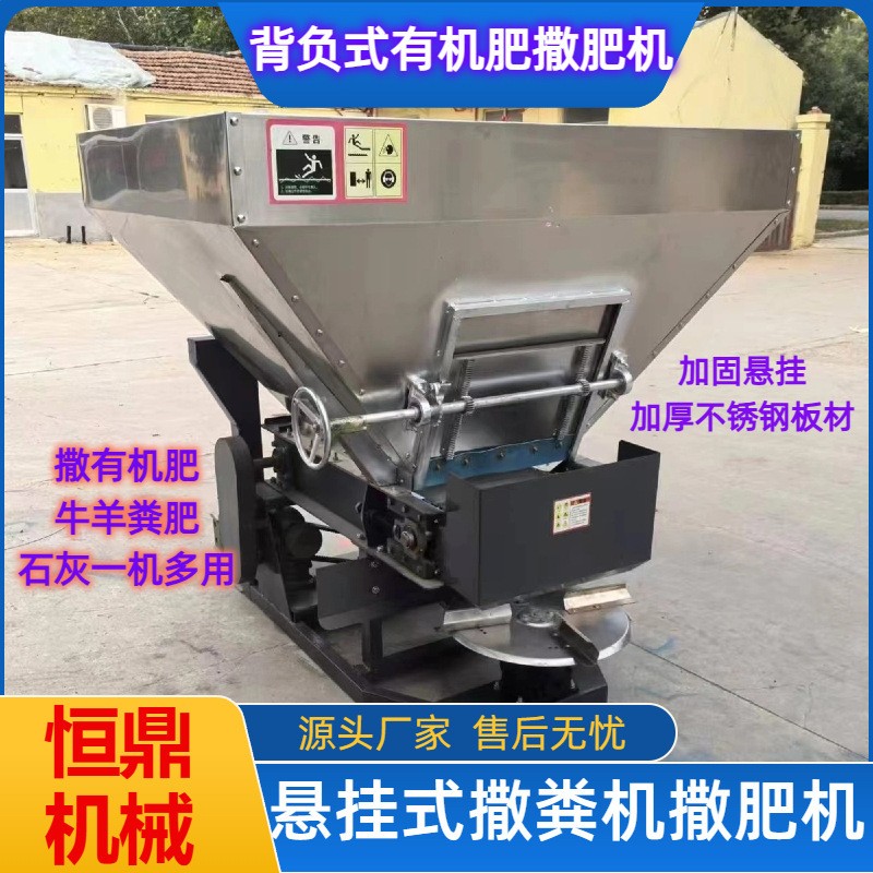 拖拉机背负式牛羊粪撒粪机 有机肥撒肥机厂家供应生石灰抛洒机图4