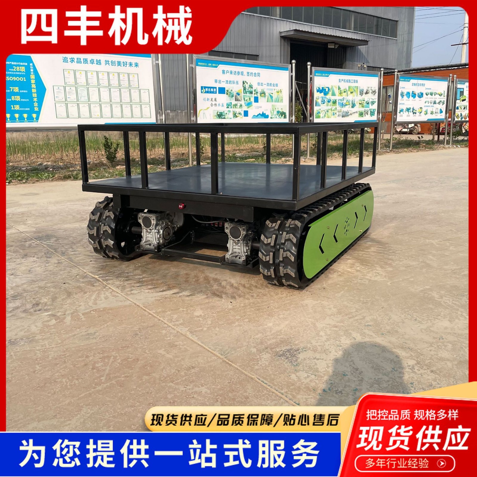 电动履带底盘 农用大棚蔬菜装载运输自卸车 全地形履带运输车底盘图4