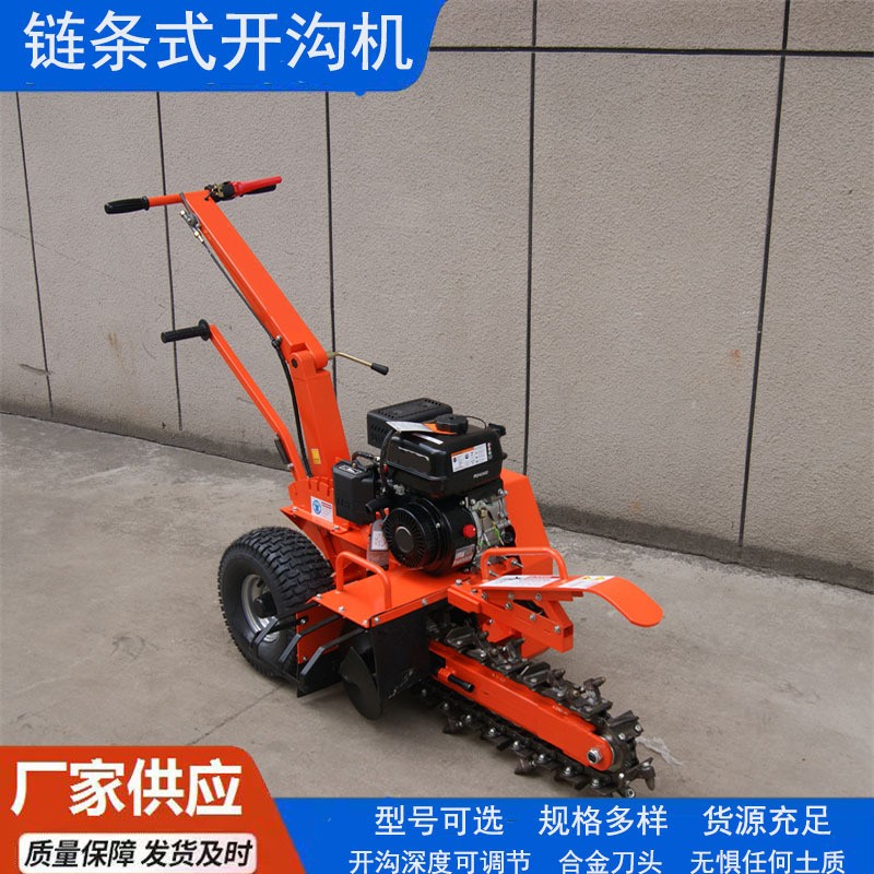 手扶小型开沟机 自来水管道地面埋管挖槽 链条式开沟机图5