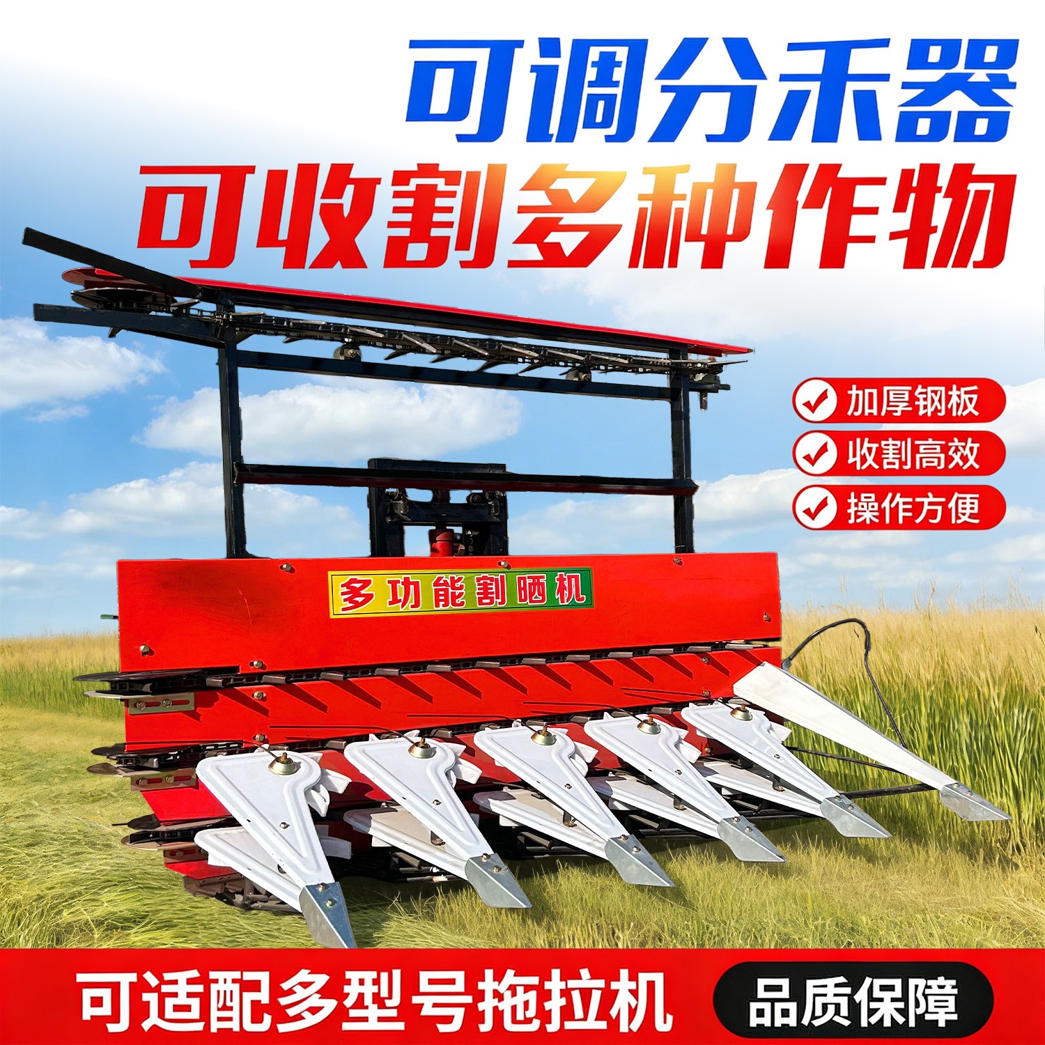 新款拖拉机前置割台农用多功能小麦苜蓿辣椒燕麦收割机低矮农作物图2
