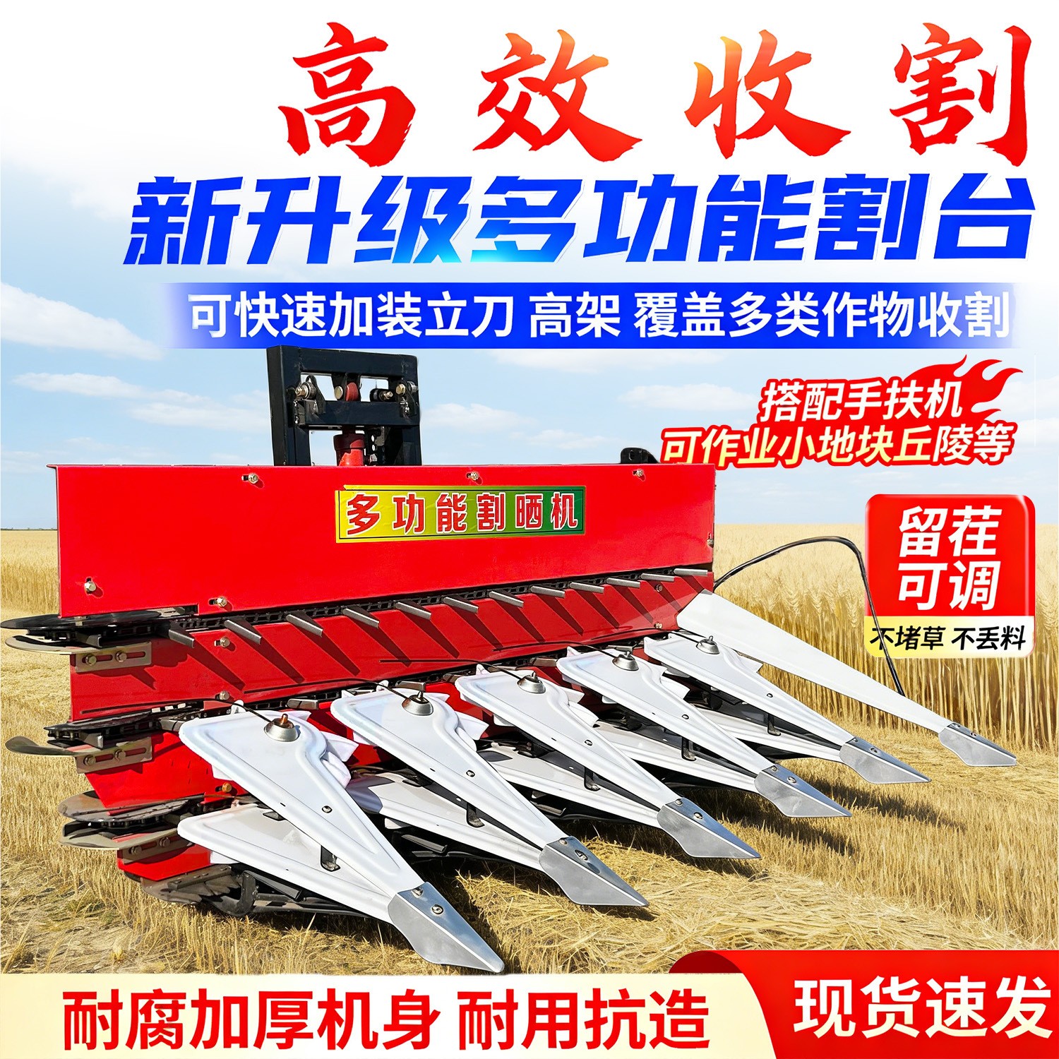 新款拖拉机前置割台农用多功能小麦苜蓿辣椒燕麦收割机低矮农作物图5