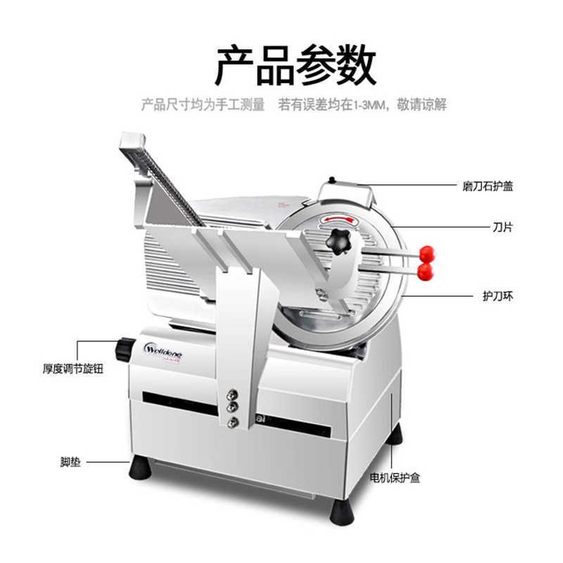 威尔顿全自动切片机商用12寸火锅店刨肉机肥牛羊肉卷刨片机切肉机图4