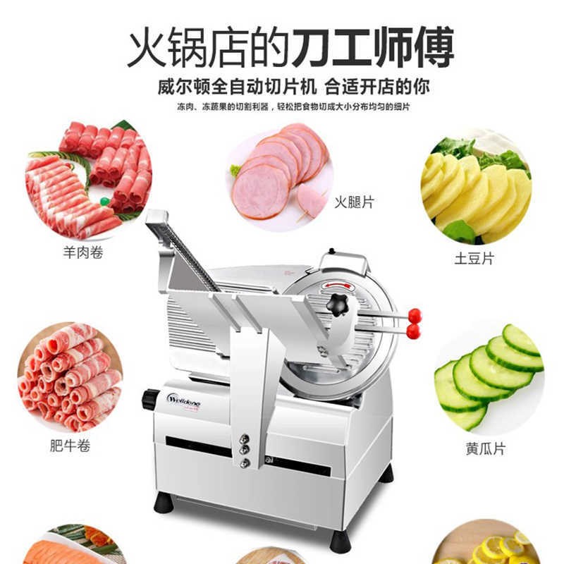威尔顿全自动切片机商用12寸火锅店刨肉机肥牛羊肉卷刨片机切肉机图5
