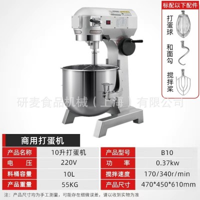 打蛋机商用B10B15B20B30B40B50B60B80多功能搅拌机立式奶油打发机