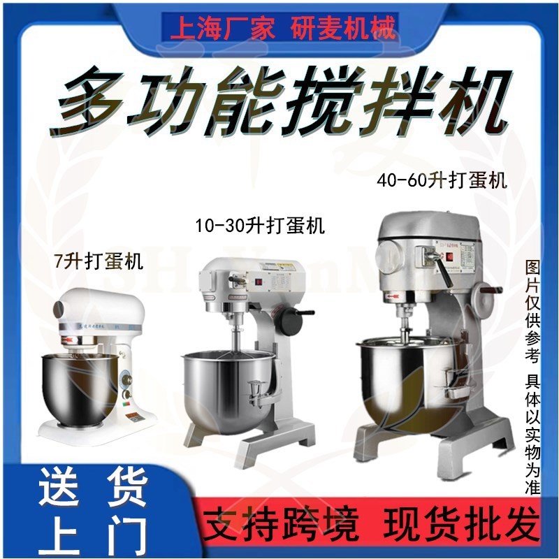 研麦商用打蛋机 鲜奶机 蛋糕面糊搅面机奶油打发机B20B30升搅拌机图5