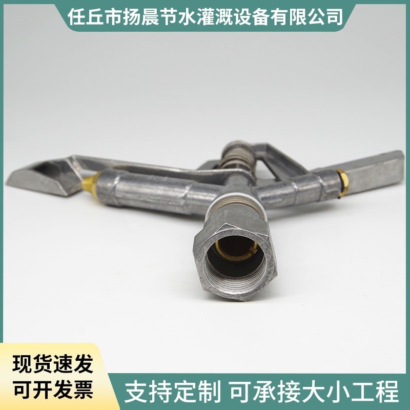 喷灌喷头 一寸铝合金自动旋转摇臂喷头 园林喷头农业灌溉设备图4