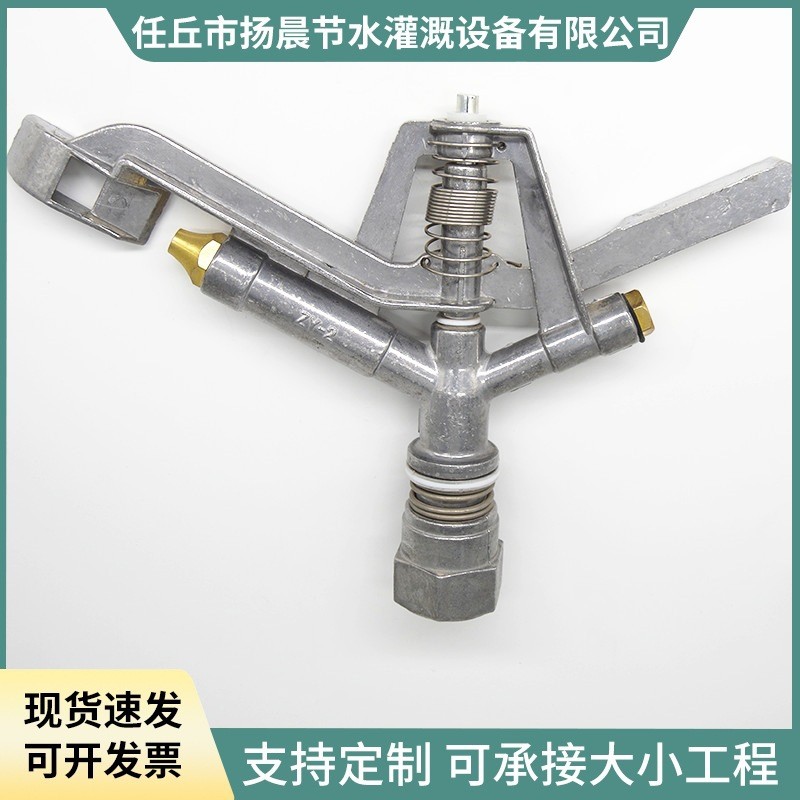 喷灌喷头 一寸铝合金自动旋转摇臂喷头 园林喷头农业灌溉设备图2