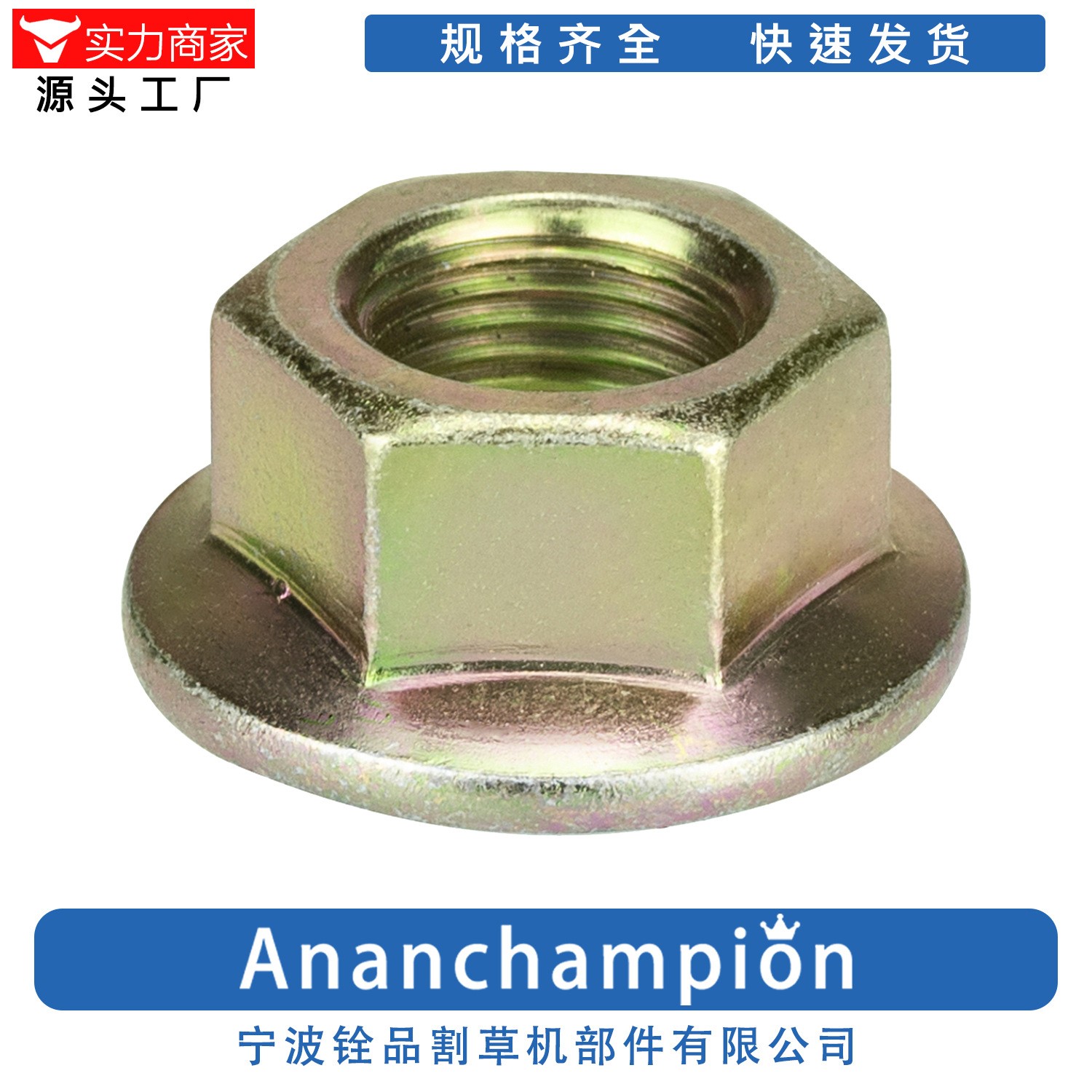 割草机刀片安装螺母0039BLADE SPINDLE NUT 712-0417A包邮 10个图5