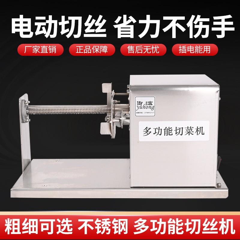 御浤牌厂家直销全不锈钢切丝机多功能切菜机土豆可加工薯塔或长丝图4