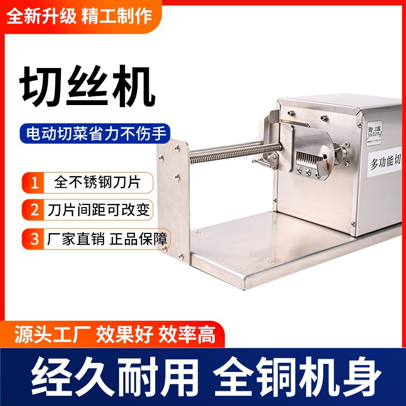 御浤牌厂家直销全不锈钢切丝机多功能切菜机土豆可加工薯塔或长丝图5