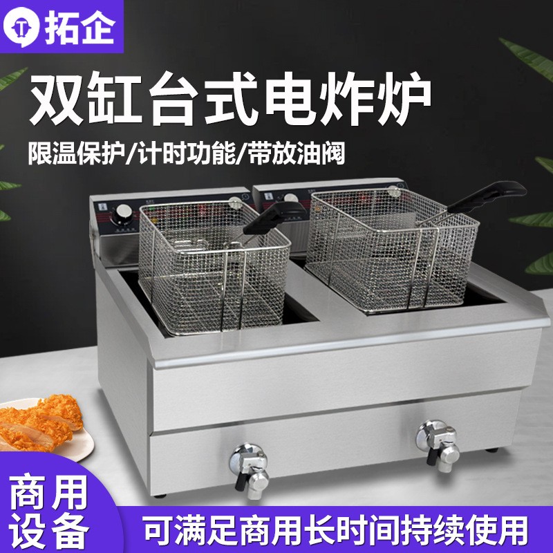拓企商用油炸锅双缸电炸炉恒温大容量炸鸡薯条炸炉设备电加热图5