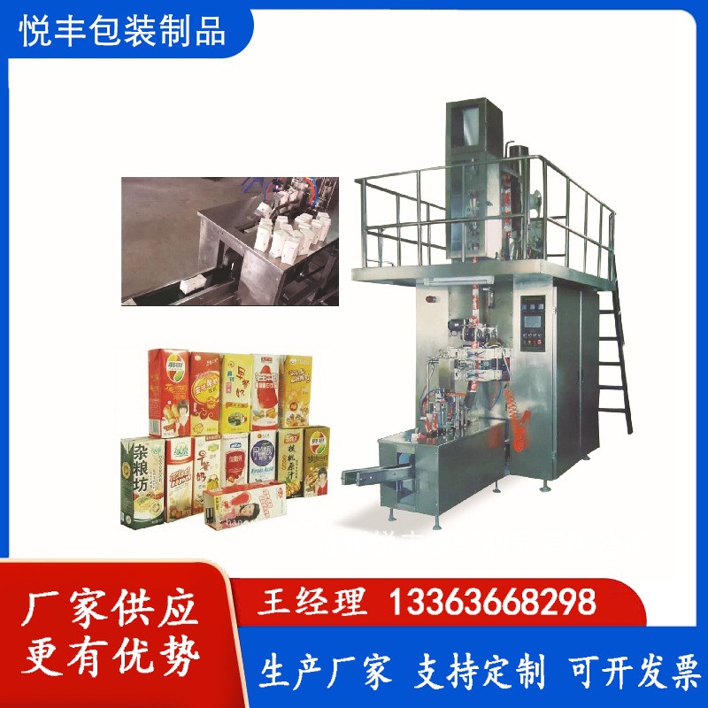 厂家供应 YF型纸盒饮料灌装包装机生产线 纸盒饮料牛奶灌装机图2