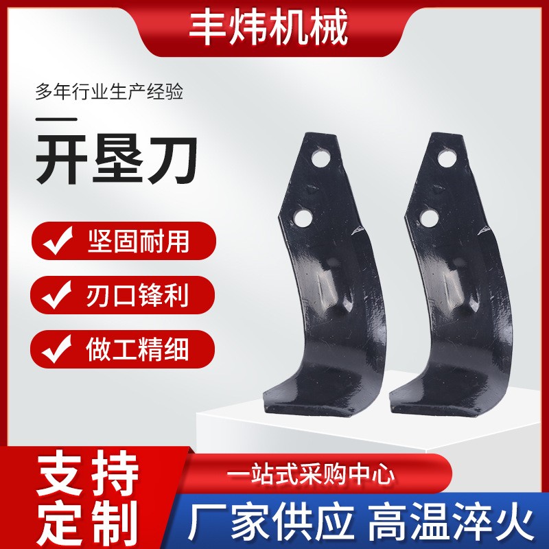 开垦刀 直边型C农机配件旋耕机刀片斜7字开垦刀旋耕机配件 3件图5