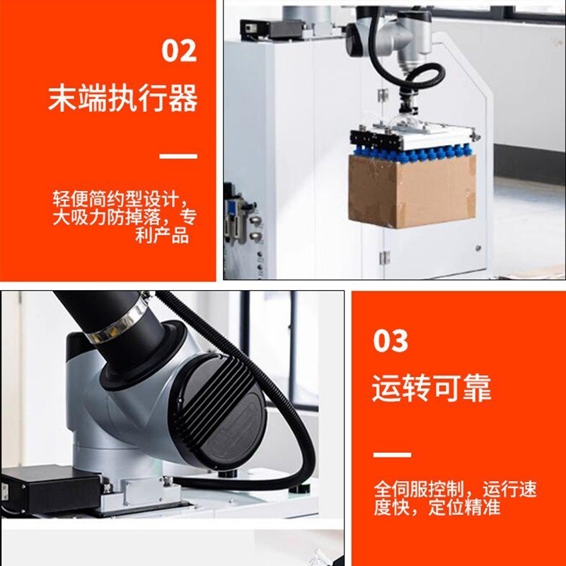 【厂家直销】码垛机器人 食品化工行业专用码垛机 免费编程调试图4