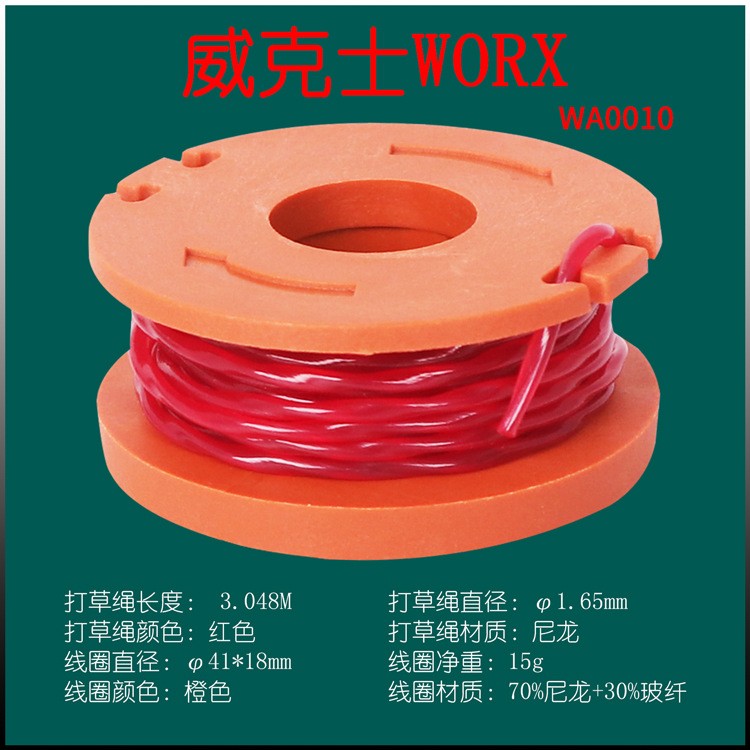 Ebay热卖替换威克士WORX割草机配件 打草头WA0010打草绳线轴盖图3