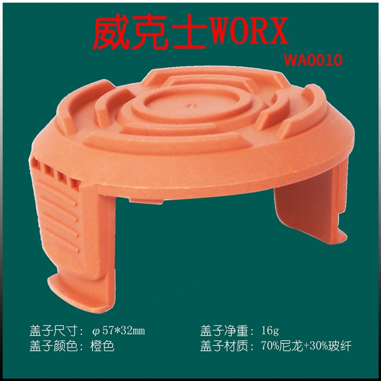 Ebay热卖替换威克士WORX割草机配件 打草头WA0010打草绳线轴盖图2