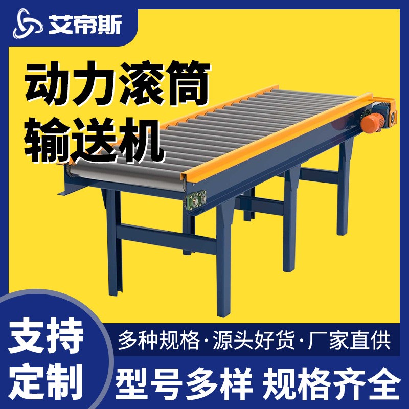 厂家直供 滚筒流水线输送机 食品滚筒传送机 按需生产 型号多样图5
